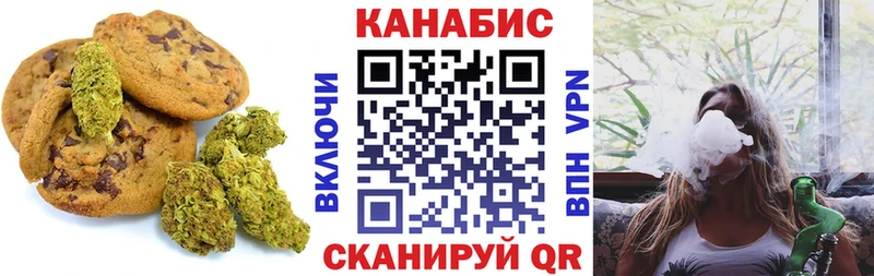 Печенье с ТГК марихуана  Купить где  Куса 