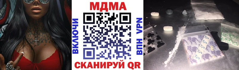 MDMA молли  Купить  Куса 