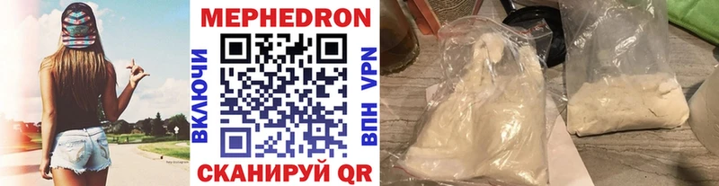 МЕФ VHQ  Купить закладки  Куса 